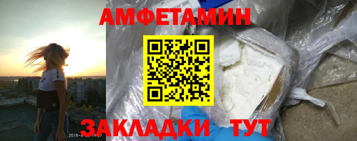 АМФЕТАМИН Розовый Коммунар