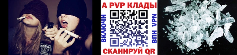 A PVP крисы CK  закладка  Коммунар 