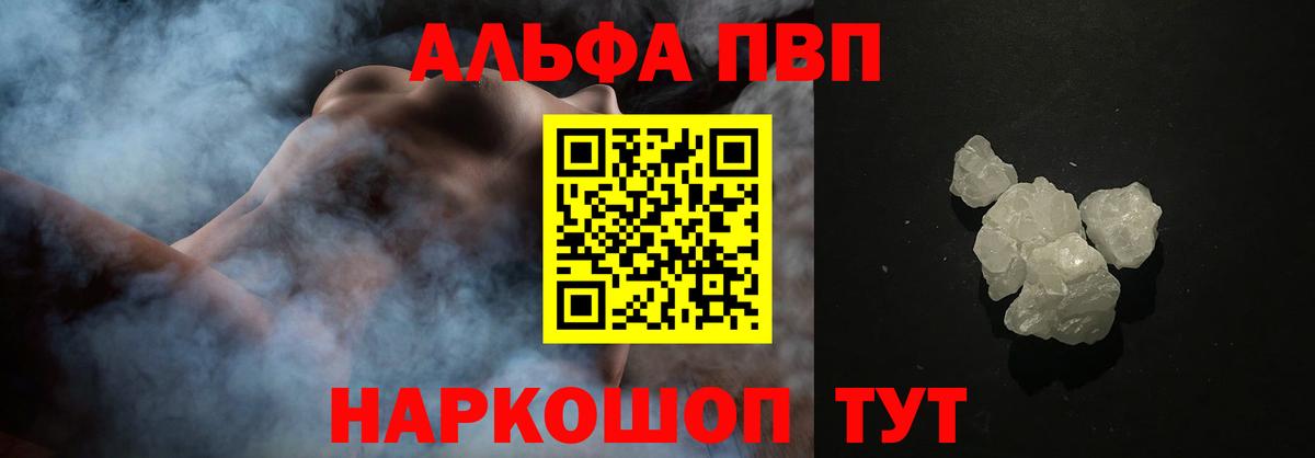 Коммунар  Альфа ПВП Crystall  APVP СК  Вход с VPN 