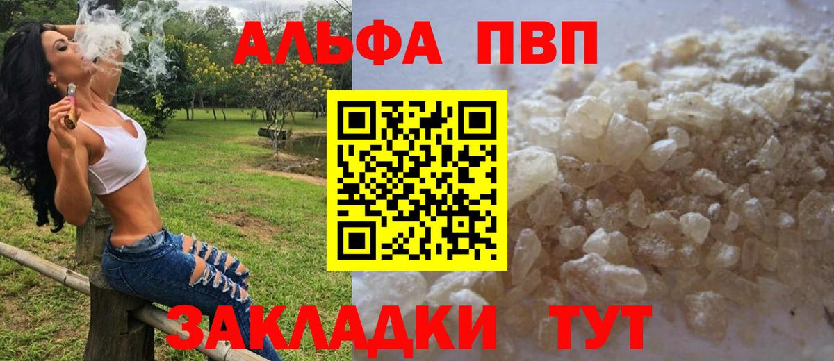 A PVP крисы CK  Alfa_PVP Crystall  Коммунар 