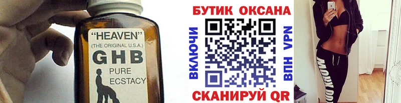 наркотики  нарко площадка клад  БУТИРАТ 1.4BDO  Коммунар 