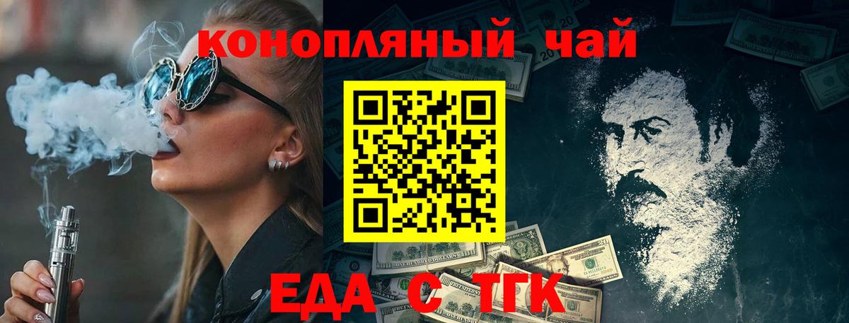 Коммунар  Cannafood марихуана  Вход с VPN 
