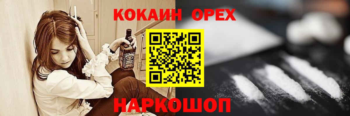 Cocaine Колумбийский  Вход с VPN  COCAIN Columbia  COCAIN  Коммунар 
