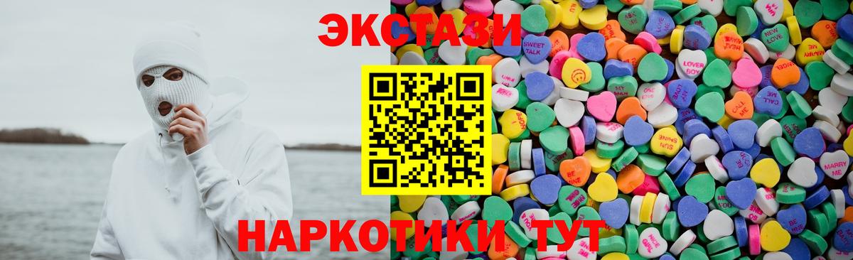 Ecstasy 280мг  Вход с VPN  Коммунар  ЭКСТАЗИ круглые 