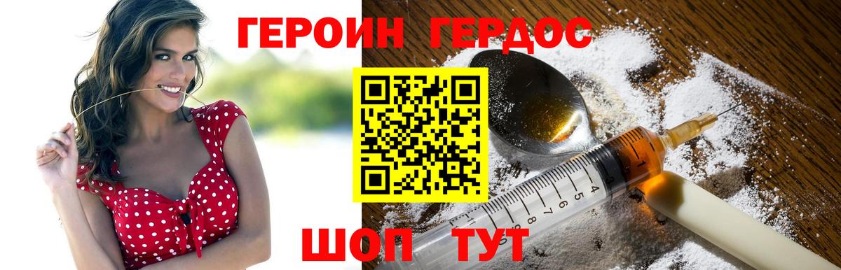 Героин афганец Коммунар