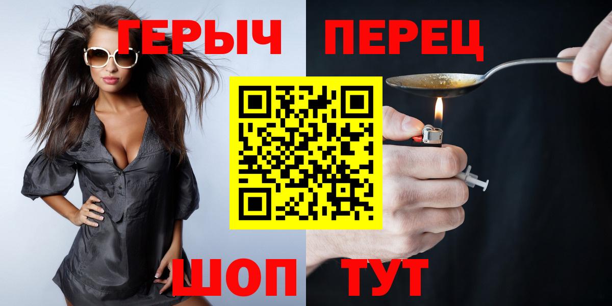 Героин герыч  Вход с VPN  Коммунар 