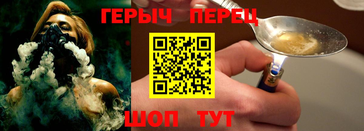 ГЕРОИН  Коммунар  ГЕРОИН хмурый 