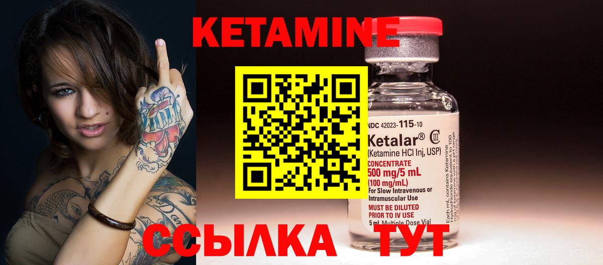 Кетамин VHQ  Вход с VPN  Кетамин ketamine  Коммунар 