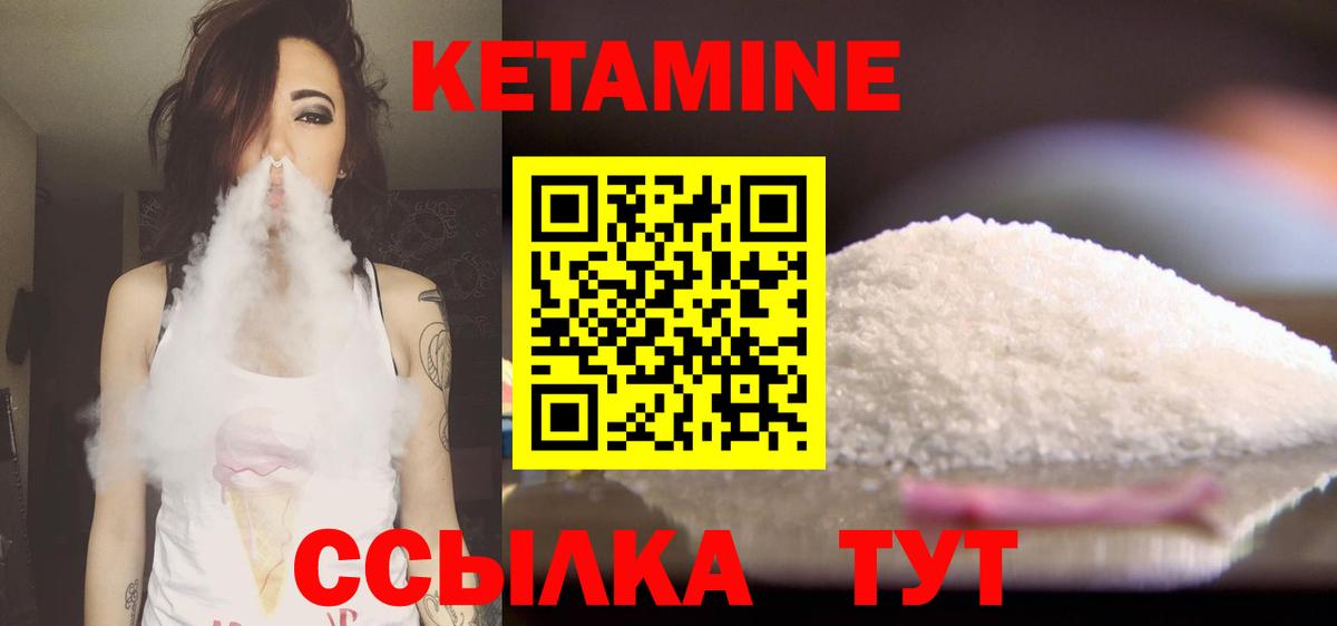 КЕТАМИН ketamine Коммунар