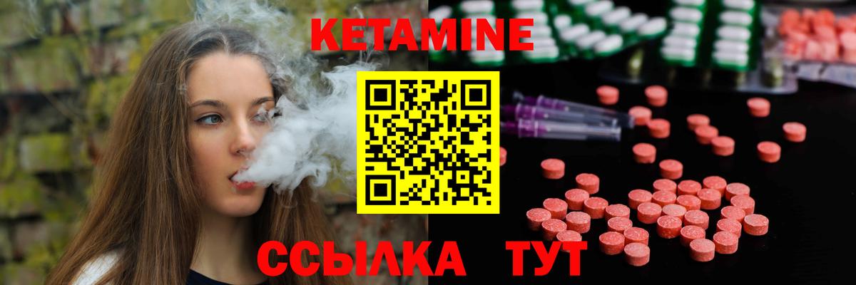 Кетамин ketamine  КЕТАМИН ketamine  Коммунар 