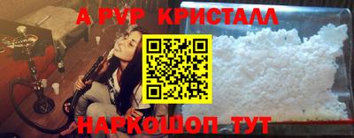 ALPHA PVP Волжский