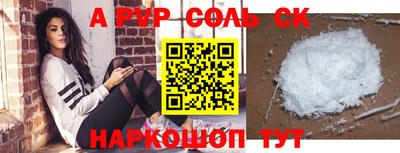 ALPHA PVP Волжский