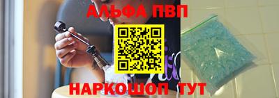 ALPHA PVP Волжский