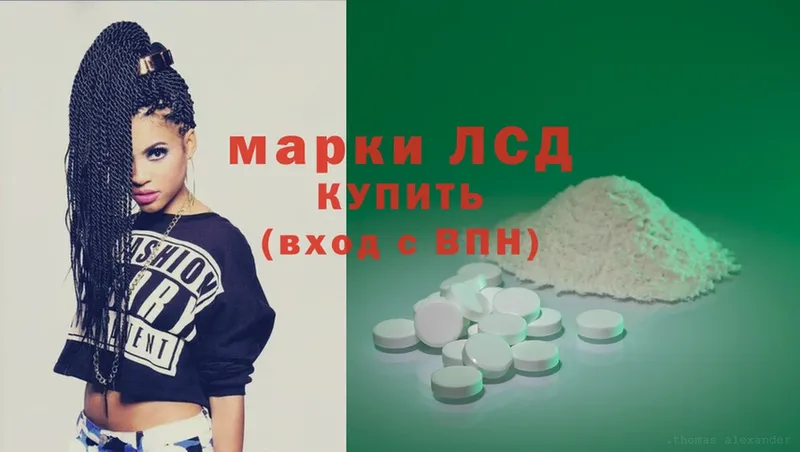 Лсд 25 экстази кислота  Коммунар 