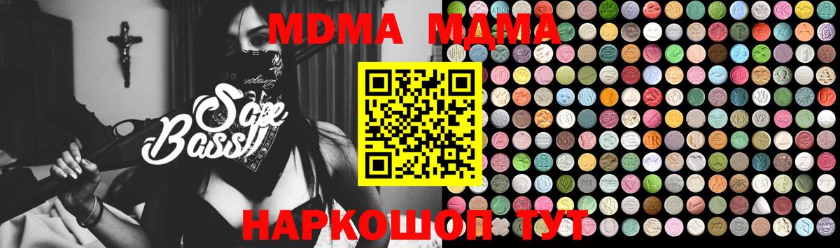 МДМА crystal Коммунар