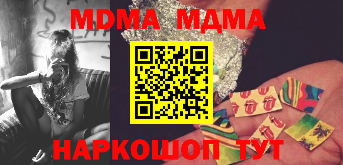 МДМА молли Коммунар