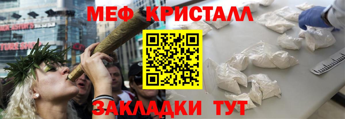 Мефедрон  Коммунар