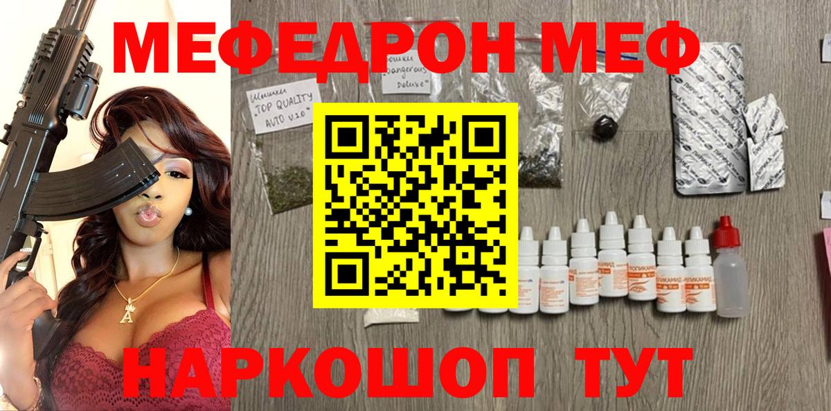 Меф Коммунар