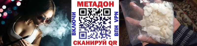 что такое наркотик площадка официальный сайт МЕТАДОН methadone Коммунар