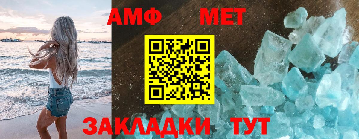 Метамфетамин мет  Метамфетамин мет  Коммунар 