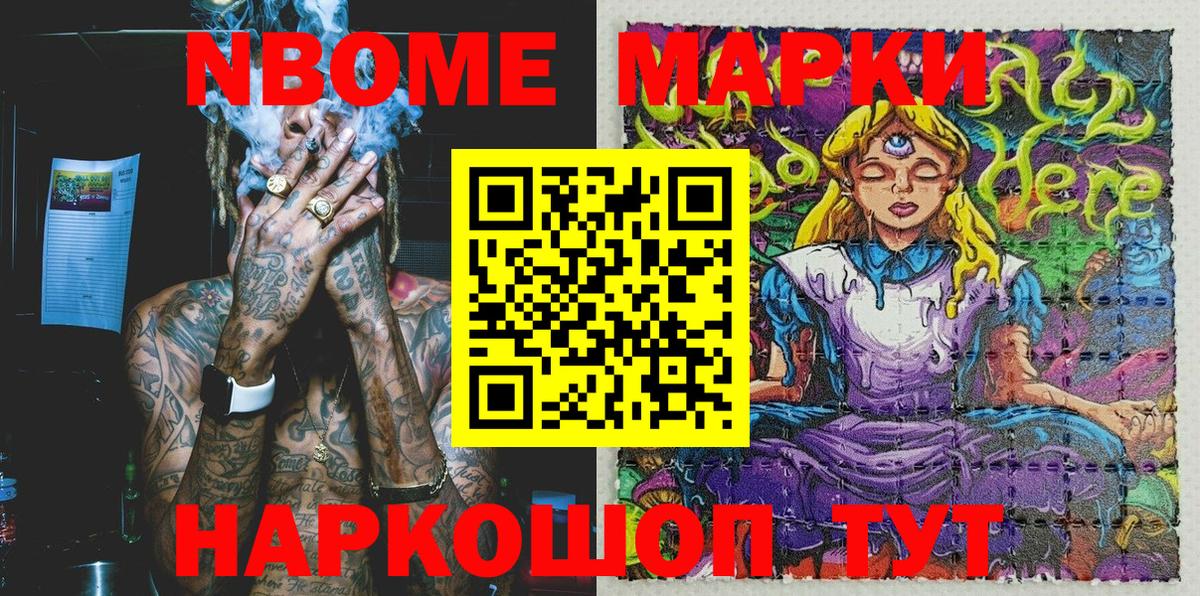 Коммунар  Наркотические марки  Вход с VPN  Наркотические марки 1500мкг 