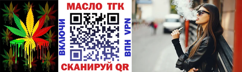 Дистиллят ТГК вейп  Коммунар 