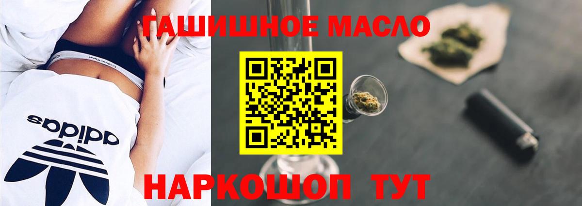 Коммунар  Дистиллят ТГК гашишное масло  ТГК THC oil  Вход с VPN 