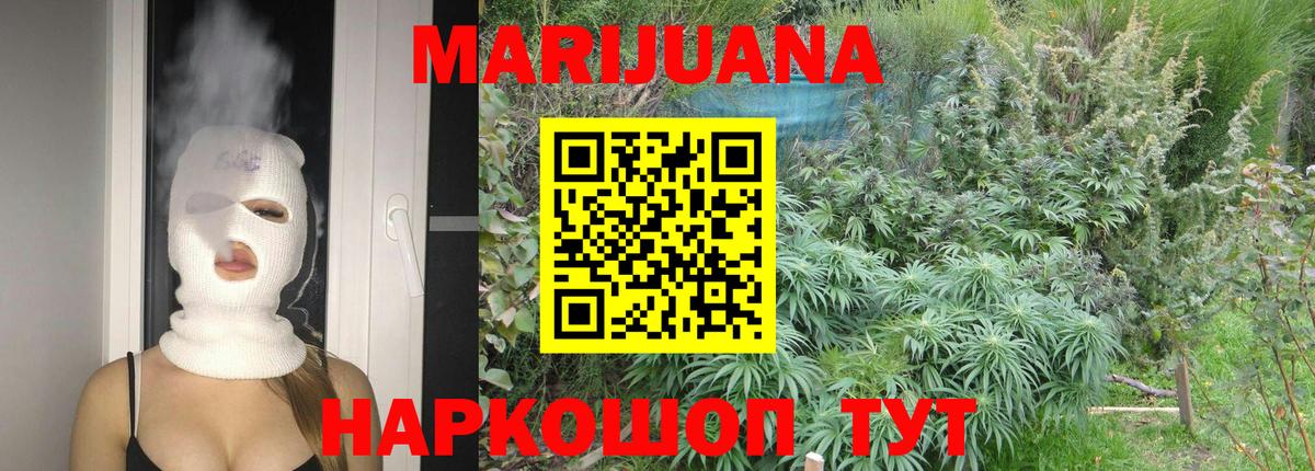 Марихуана VHQ  Марихуана конопля  Бошки марихуана Amnesia  Коммунар  Вход с VPN 